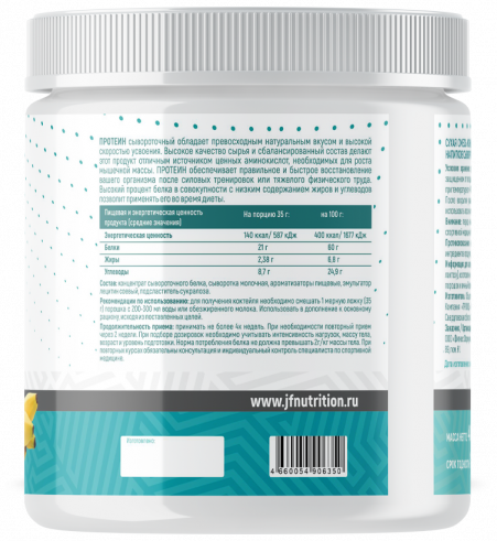 Just Fit Just Whey Protein, 400 грамм