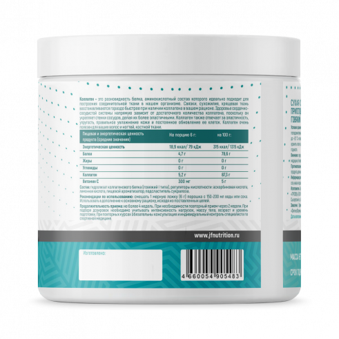 Just Fit Just Collagen, Коллаген, 200 грамм