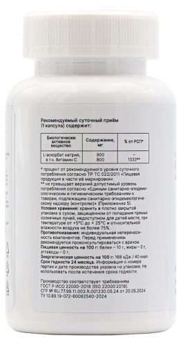 One NS Sodium ascorbate, Аскорбат натрия 900 мг, 60 капсул
