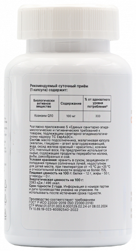 One NS Coenzyme Q10 100 mg, Коэнзим Q10 100 мг, 60 капсул
